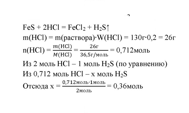 Скан решения номера 3