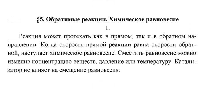 Скан решения номера 1