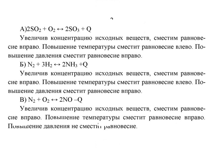 Скан решения номера 2