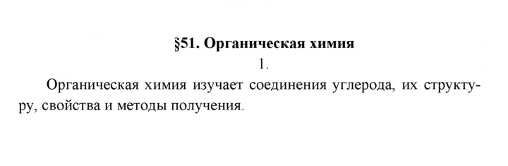 Скан решения номера 1