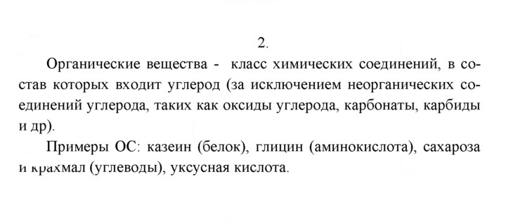 Скан решения номера 2