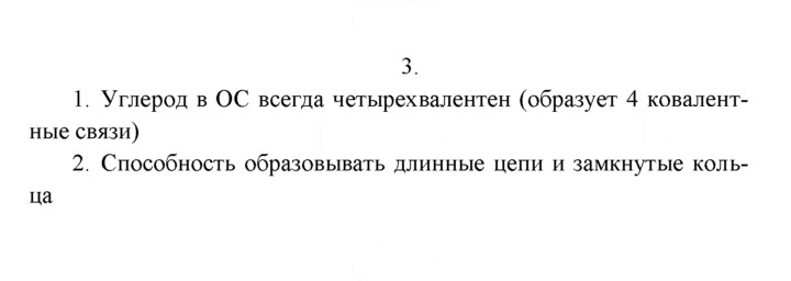 Скан решения номера 3