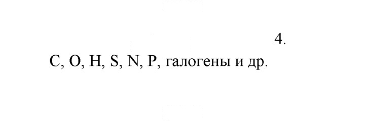 Скан решения номера 4