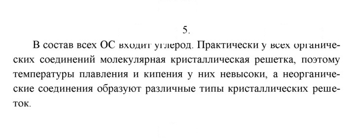 Скан решения номера 5