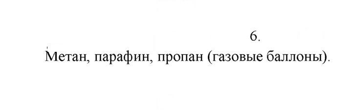 Скан решения номера 6