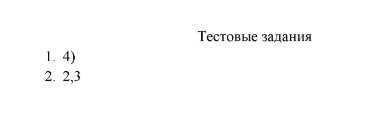 Скан решения номера №1-2
