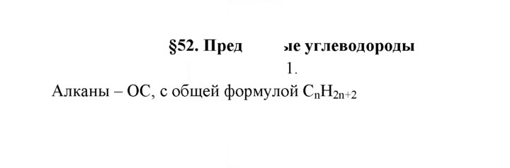 Скан решения номера 1