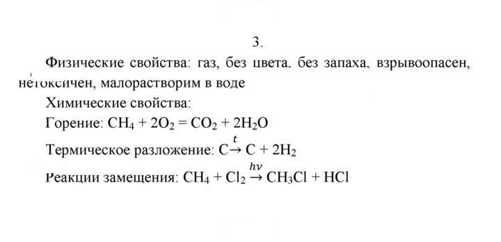 Скан решения номера 3