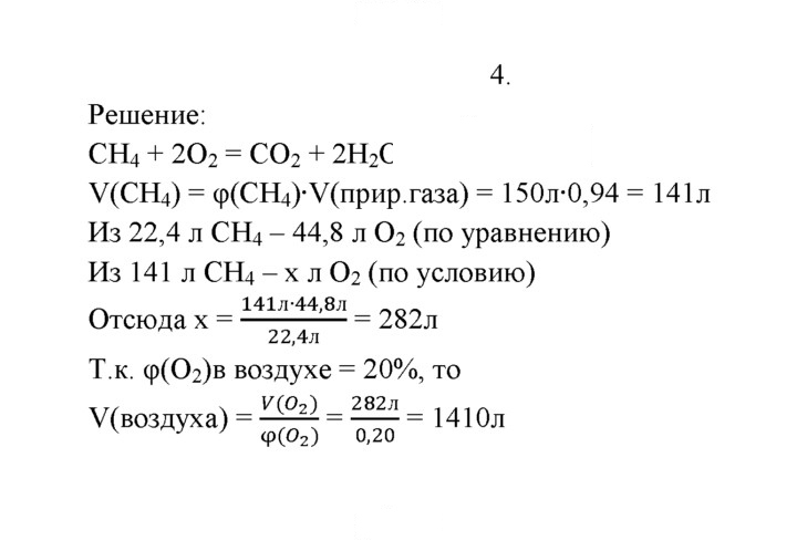 Скан решения номера 4