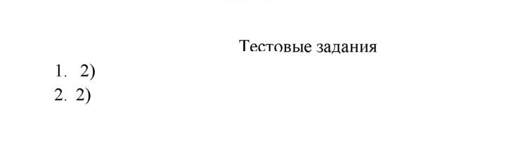 Скан решения номера №1-2