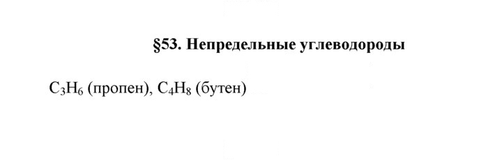 Скан решения номера 1