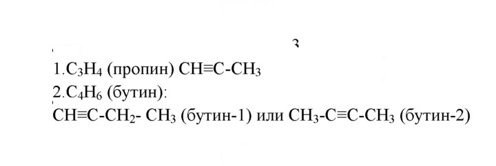 Скан решения номера 3