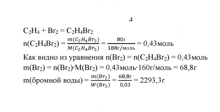 Скан решения номера 4