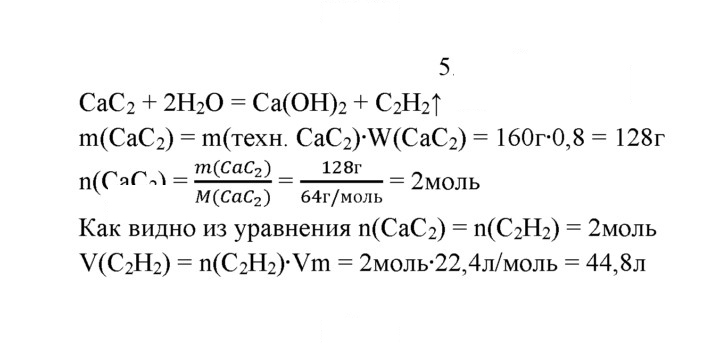 Скан решения номера 5