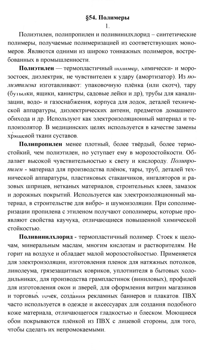 Скан решения номера 1