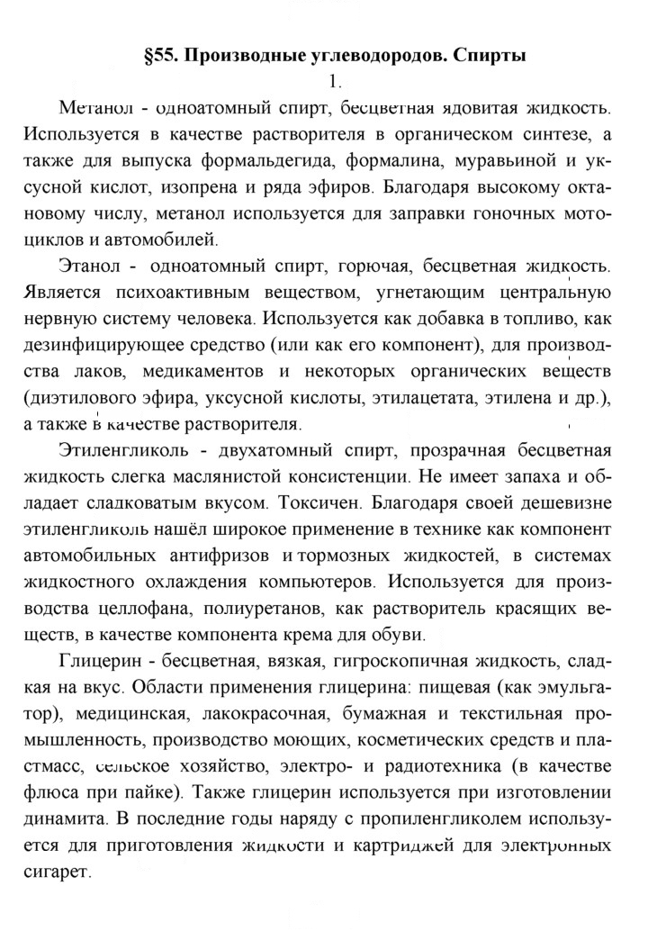 Скан решения номера 1