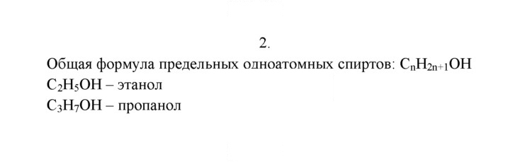 Скан решения номера 2