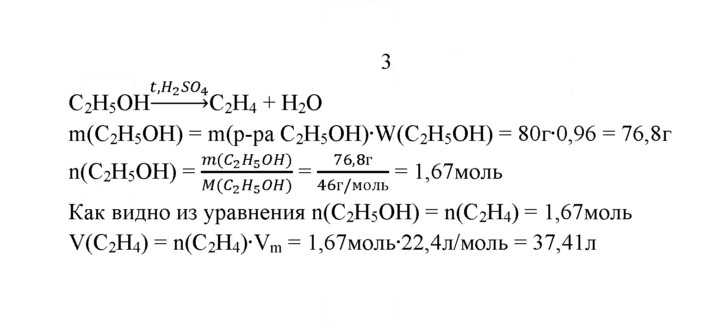 Скан решения номера 3