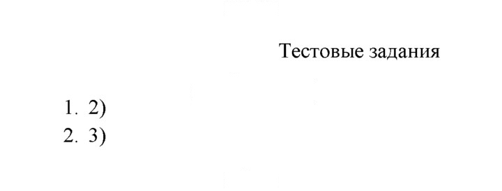 Скан решения номера №1-2