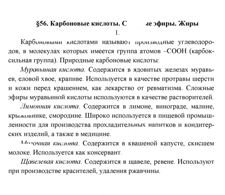 Скан решения номера 1