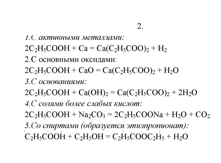 Скан решения номера 2