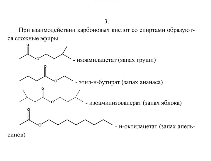 Скан решения номера 3