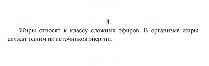 Скан решения номера 4