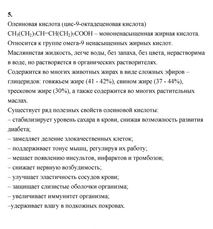 Скан решения номера 5