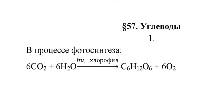 Скан решения номера 1