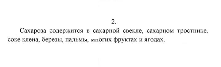 Скан решения номера 2