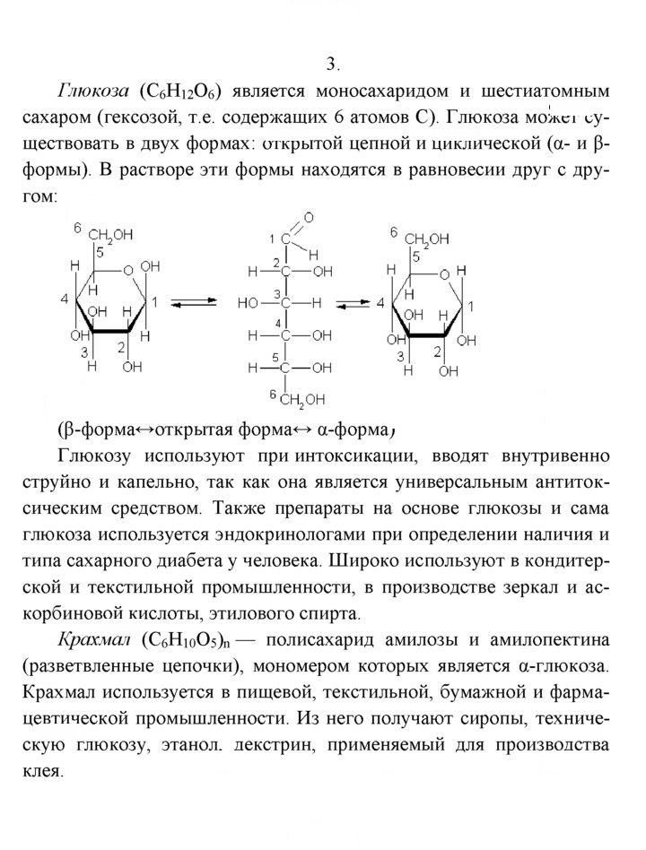 Скан решения номера 3