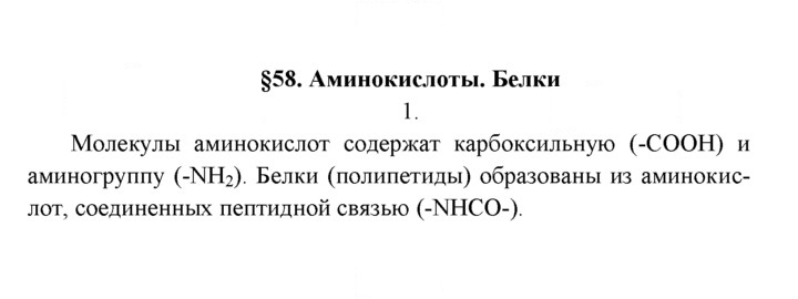 Скан решения номера 1