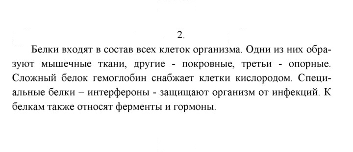 Скан решения номера 2
