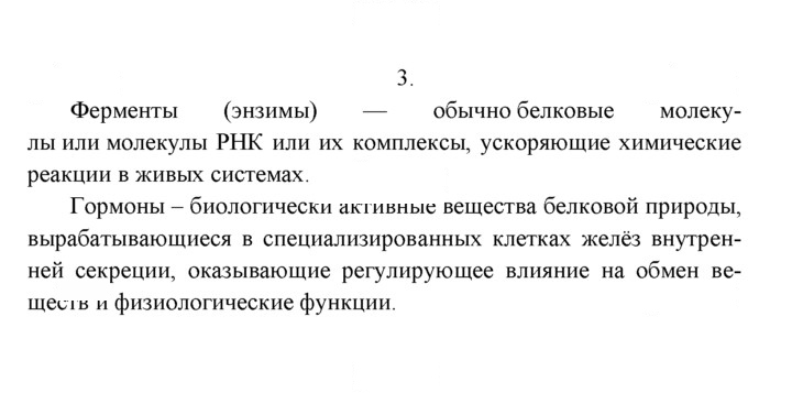 Скан решения номера 3