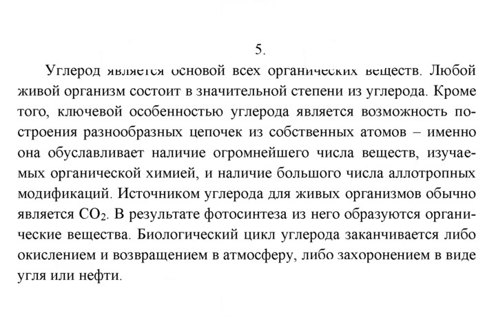 Скан решения номера 5