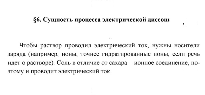 Скан решения номера 1