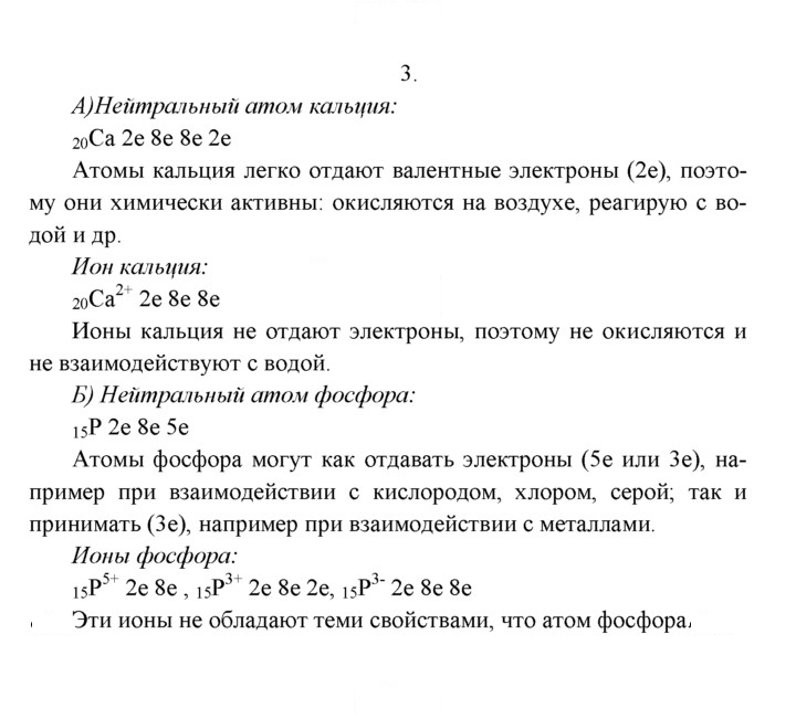 Скан решения номера 3