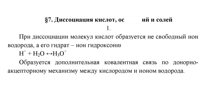 Скан решения номера 1