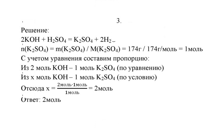 Скан решения номера 3