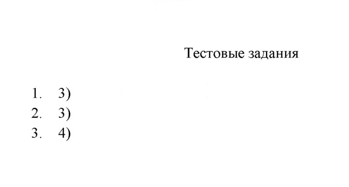 Скан решения номера №1-3