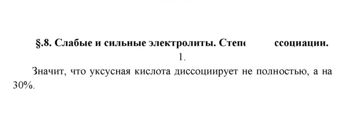 Скан решения номера 1