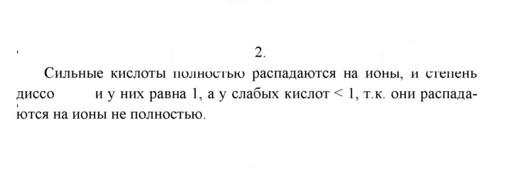 Скан решения номера 2