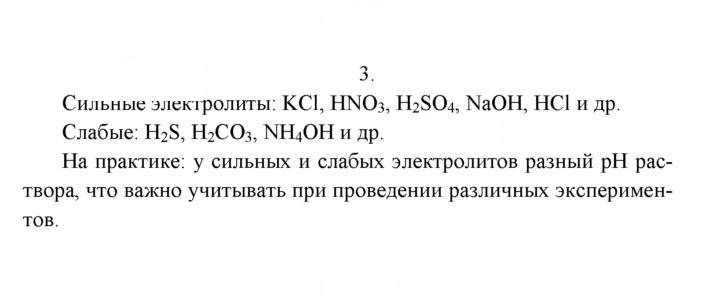 Скан решения номера 3