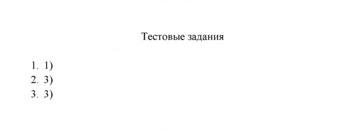 Скан решения номера №1-3