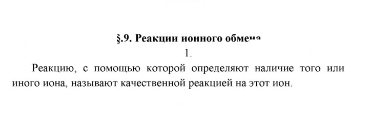 Скан решения номера 1
