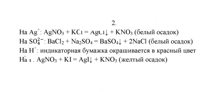 Скан решения номера 2