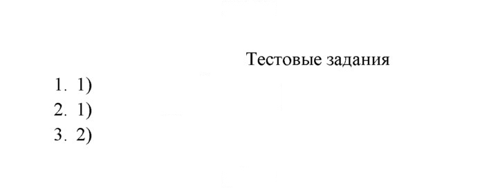Скан решения номера №1-3