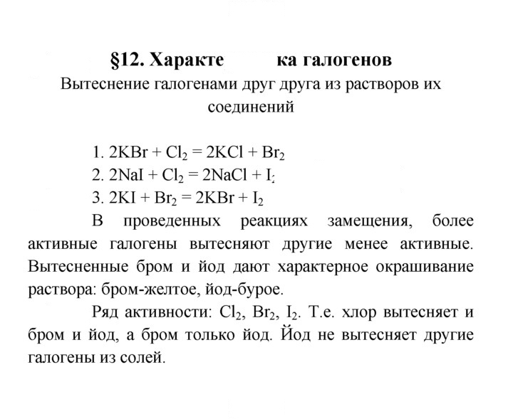 Скан решения номера §12