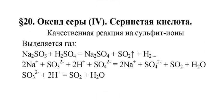 Скан решения номера §20