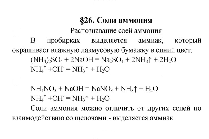 Скан решения номера §26